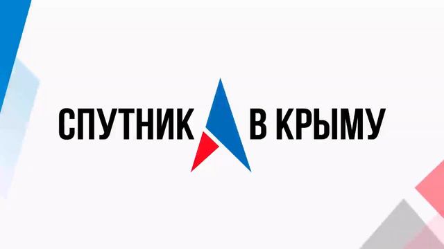 Радио «Спутник в Крыму». Аттестация экскурсоводов в Крыму. Кто такой профессиональный экскурсовод? смотреть онлайн