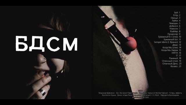 БДСМ смотреть онлайн