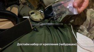 Установка крепления Чебурашки с walkers razor на шлем fast