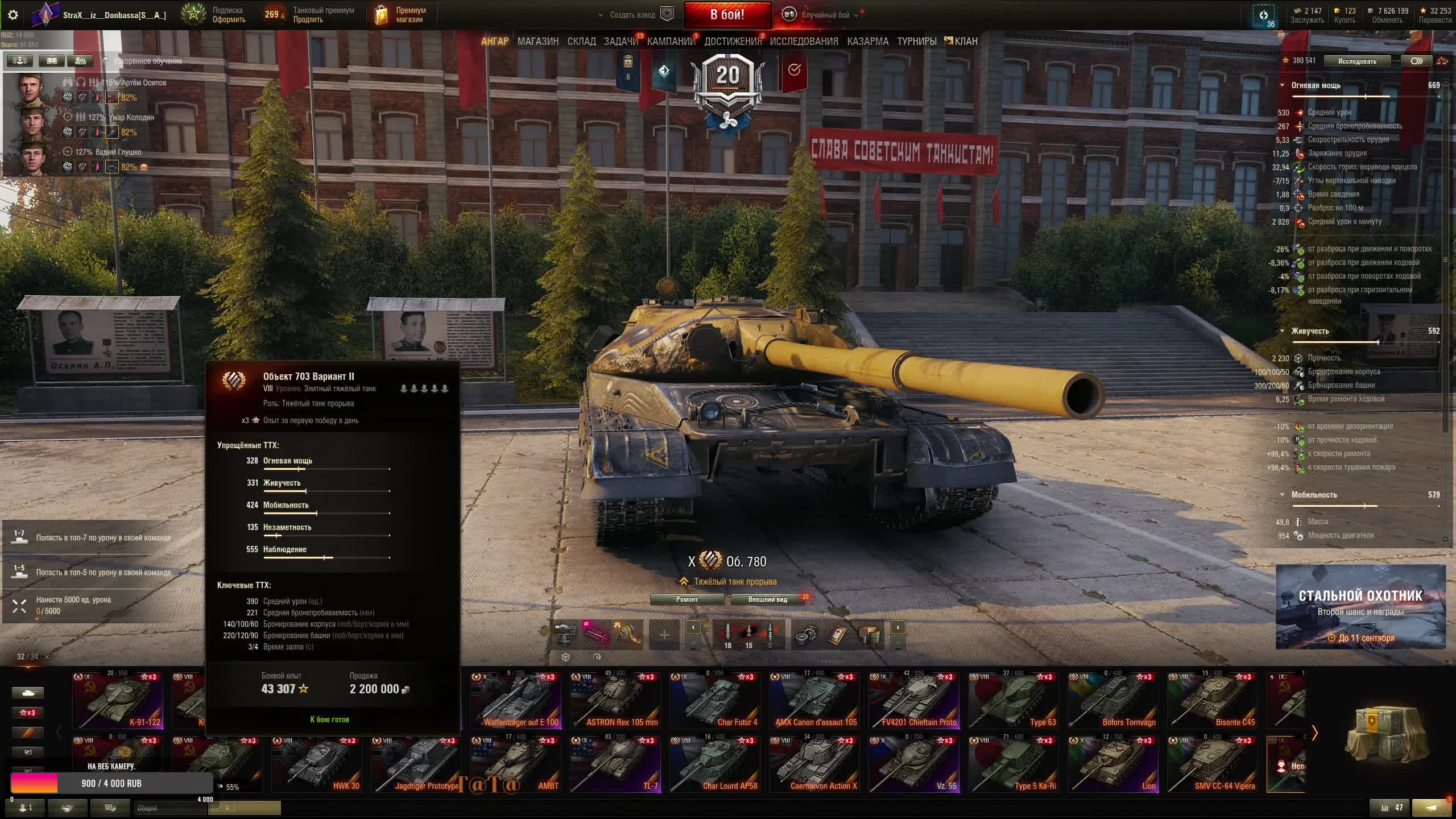 Донбасс в Танках. Мир Танков. World Of Tanks