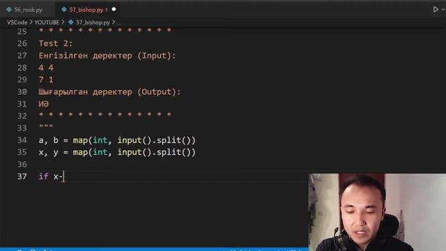 25. Піл | Bishop - Python Есептер смотреть онлайн
