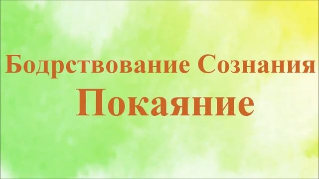А.В.Клюев - Покаяние ( не Смирение ) и Бдительность - Настоящий момент