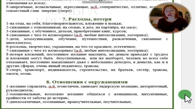 Лекция 6 7. Расходы, потери