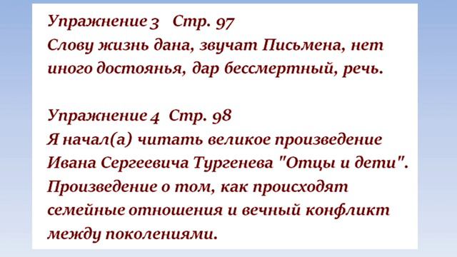 Русский язык 6 класс 65 урок. "Лишь слову жизнь дана..." Орыс тілі 6 сынып 65 сабақ смотреть онлайн
