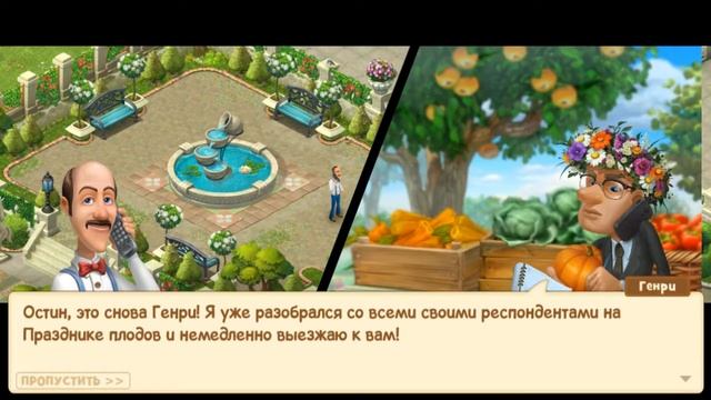 GardenScapes NEW ACRES Gameplay Story POND Day 1 / Выполнение Заданий ПРУД День 1 смотреть онлайн