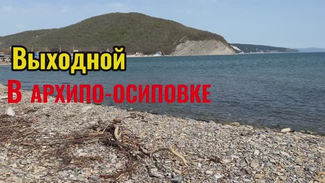 ОТДЫХАЕМ.ПАСХА смотреть онлайн