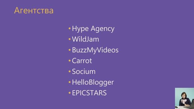 Реклама у блогеров: как сделать так, чтобы о вас рассказывали смотреть онлайн