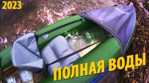 #11 Байдарка полная ВОДЫ | Опасный переход на Борщовец  | Поход 2023