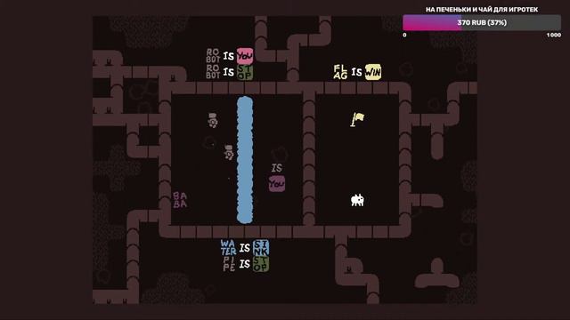 Baba это кто? Baba это куда? 🎲 Baba Is You #1