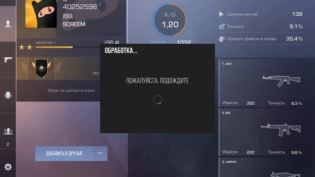 УКРАЛИ АККАУНТ?! | Разбор мошенничества, и как его предотвратить. смотреть онлайн