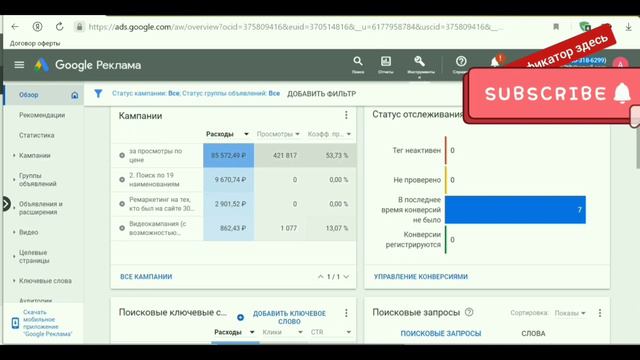 Как создать управляющий аккаунт в Google Ads смотреть онлайн