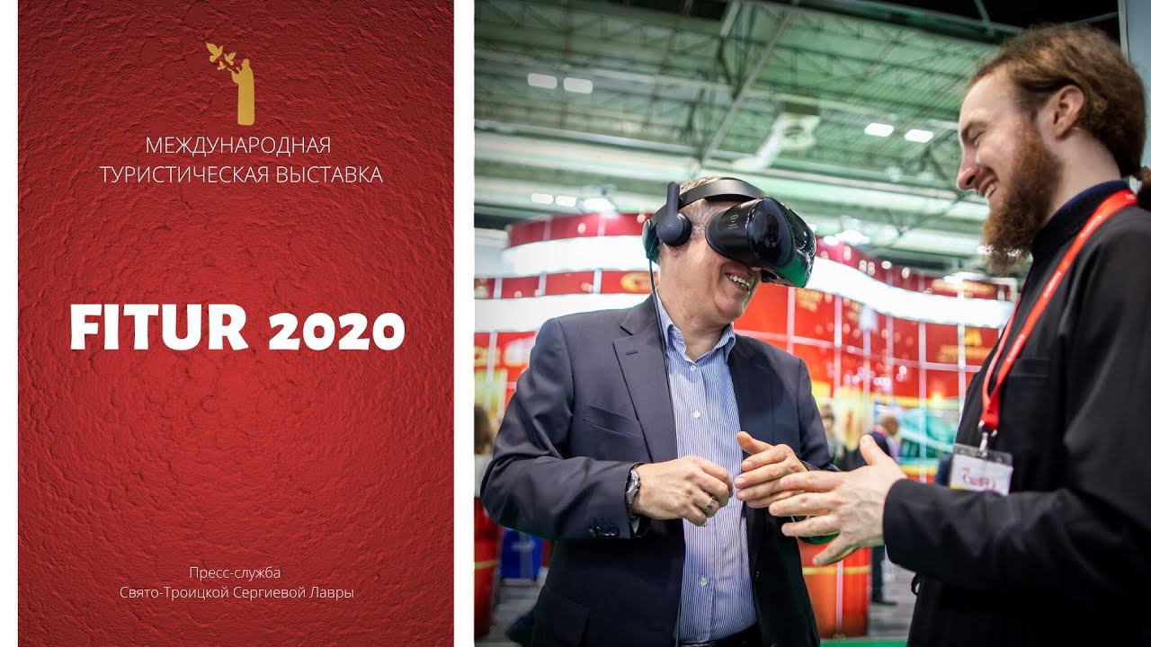 FITUR 2020. Международная туристическая выставка в Мадриде (Испания) смотреть онлайн
