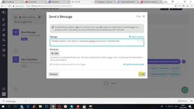 3. Telegram создание многоуровнего меню с перелинковкой смотреть онлайн