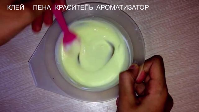 как сделать слайм дома быстро и легко смотреть онлайн