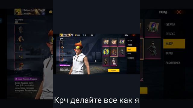 Промокод на Шикарный набор Альваро🤗❤ смотреть онлайн