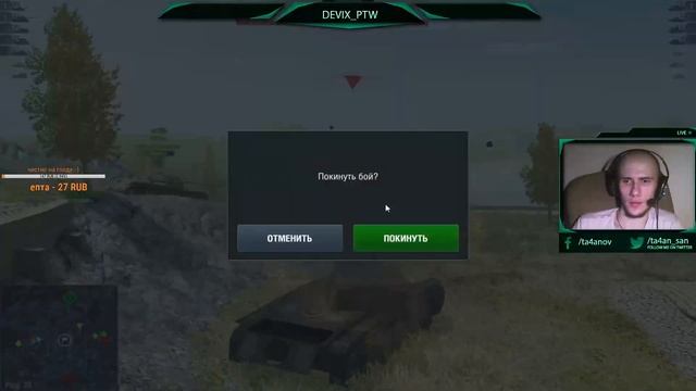 Покатушки World of Tanks Blitz! смотреть онлайн