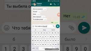 Страшная переписка в Ватсап.