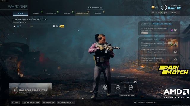 c_a_k_e-13-03-2020 | Call of Duty: Modern Warfare смотреть онлайн