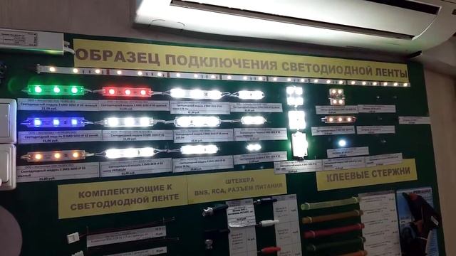 LED модули смотреть онлайн