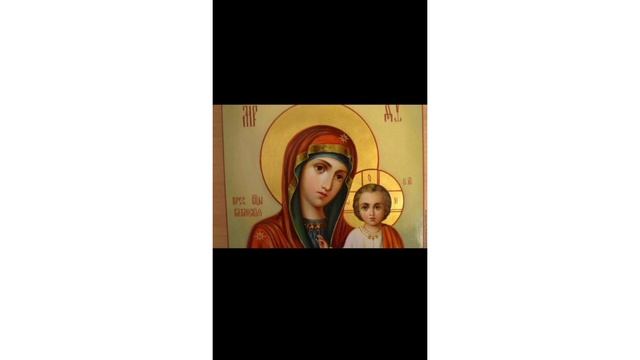 Поздравления с Днем Казанской Божьей Матери#4 Ноября#День Казанской иконы Божией Матери смотреть онлайн