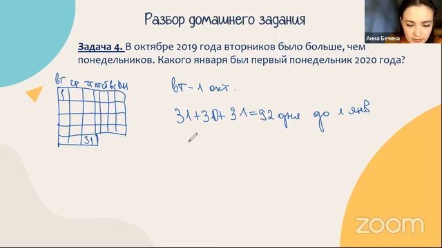 Олимпиадная математика 6-7 класс смотреть онлайн