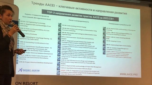 Об ассоциации стоимостного инжиниринга 2 смотреть онлайн