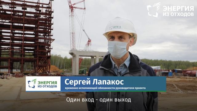 Монтаж экономайзера на заводе "Энергия из отходов" в Свистягино смотреть онлайн