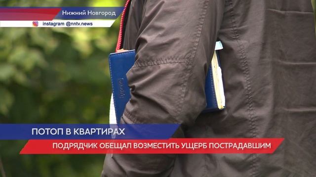 Протопило квартиры в доме №160 по улице Коминтерна в Нижнем Новгороде смотреть онлайн