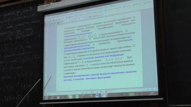 Боголюбов А. Н. - Основы математического моделирования - Новые объекты и методы моделирования смотреть онлайн