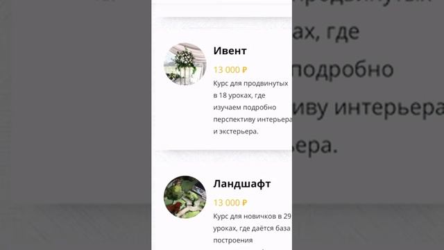Абонемент на все КУРСЫ Interior sketch! + Акция 5 и 6 сентября 2019 / Школа скетчинга смотреть онлайн