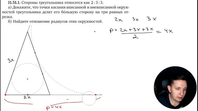 11.51.1. Планиметрия. Гордин Р.К. смотреть онлайн