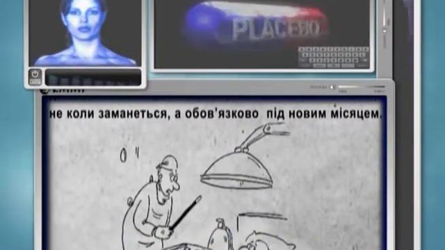 Скептик выпуск 02 "Плацебо" смотреть онлайн