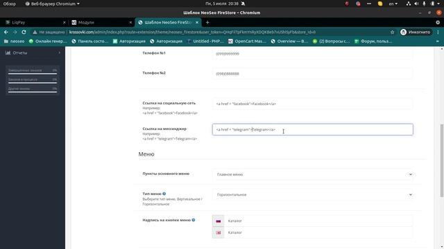 Установка и настройка шаблона FireStore для OpenCart 3.0. Самая быстрая тема оформления. смотреть онлайн