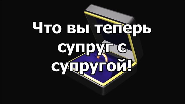 ?Пожелание в стихах на свадьбу?