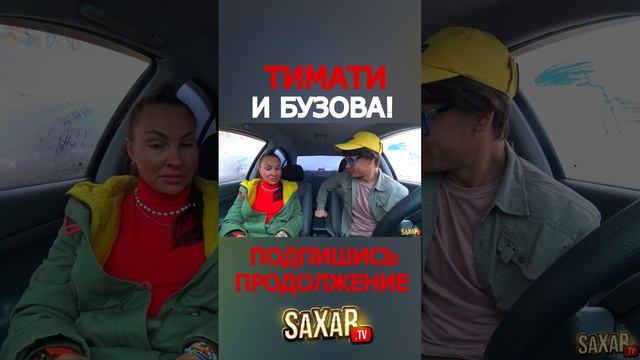 Красавица на свидании с Шепелявым Сахар Тв ? юмор #shorts смотреть онлайн