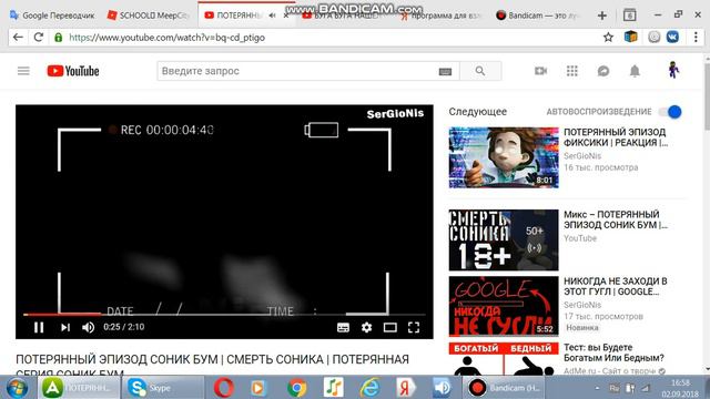 потеряный эпизод соник бум смотреть онлайн
