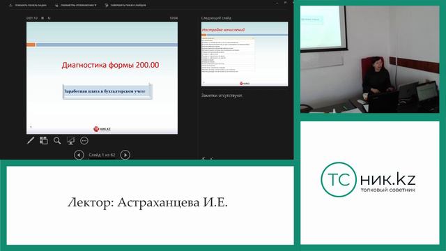 Налоги по ЗП форма 200 смотреть онлайн