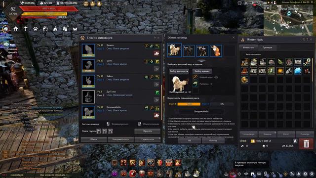 Бдо Питомец 4го ранга смотреть онлайн