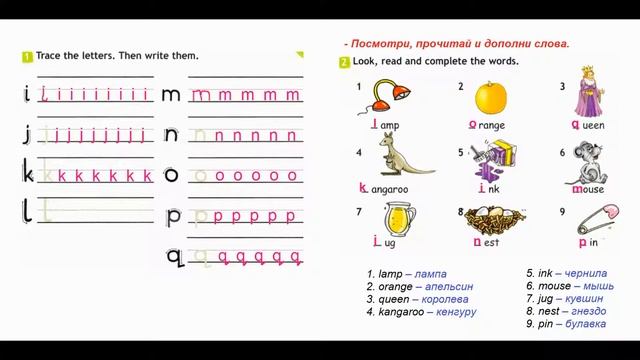 ГДЗ ПО АНГЛИЙСКОМУ К РАБОЧЕЙ ТЕТРАДИ  2 КЛАСС СТРАНИЦА.5
