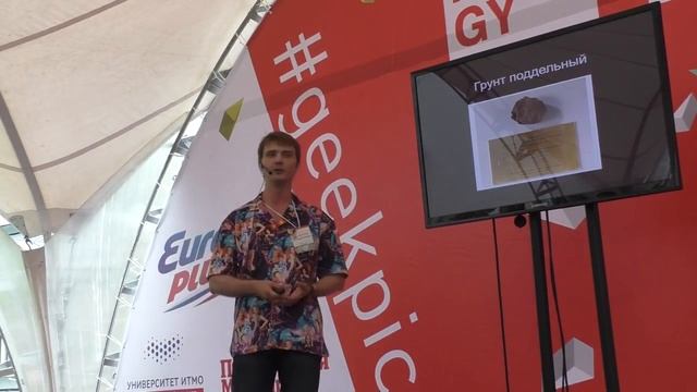 Привезенный с Луны грунт - подделка смотреть онлайн