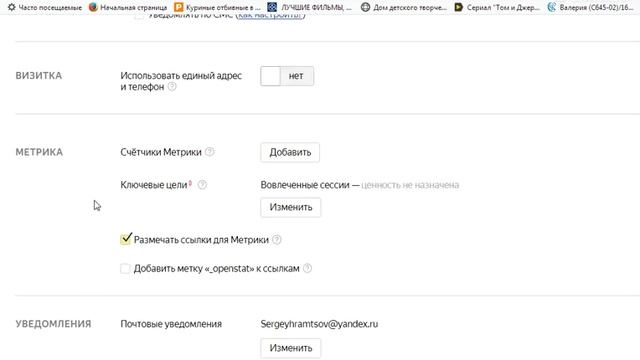 Как настроить рекламную кампанию на сайте prodam-rf.ru смотреть онлайн