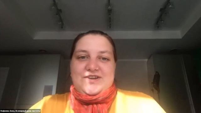 Вебинар "Всемирный день чистоты - возможности для вузов" смотреть онлайн