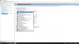 Как увеличить FPS игр через Панель управления Nvidia? Решение тут