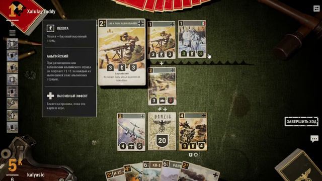 Kards WWII когда ищешь сам не знаешь чего или как не надо собирать колоду