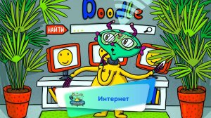 Энциклопедия интересных вещей - Интернет ( АУДИО) Выпуск 8