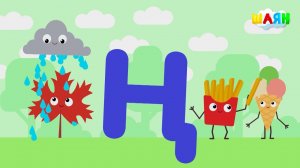 ШАЯН Әлифба - Ң хәрефе