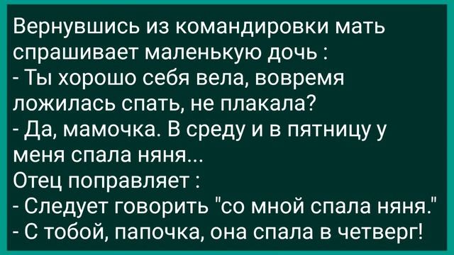 Мужик в Постели с Любовницей! Сборник Свежих Анекдотов! Юмор!