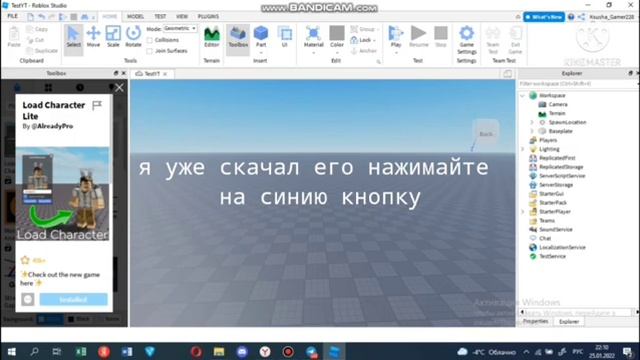 Как Сделать свой скин в Roblox Studio Урок #2 смотреть онлайн