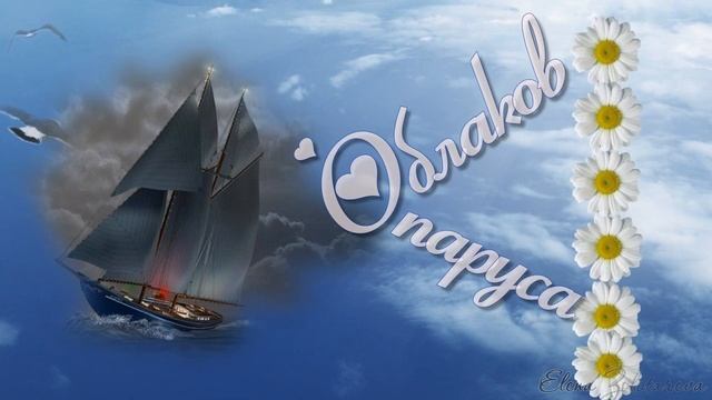 Стелла Джанни. Небо. смотреть онлайн