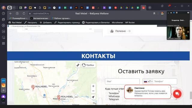 Как я общаюсь с клиентами по теме доработки сайта смотреть онлайн